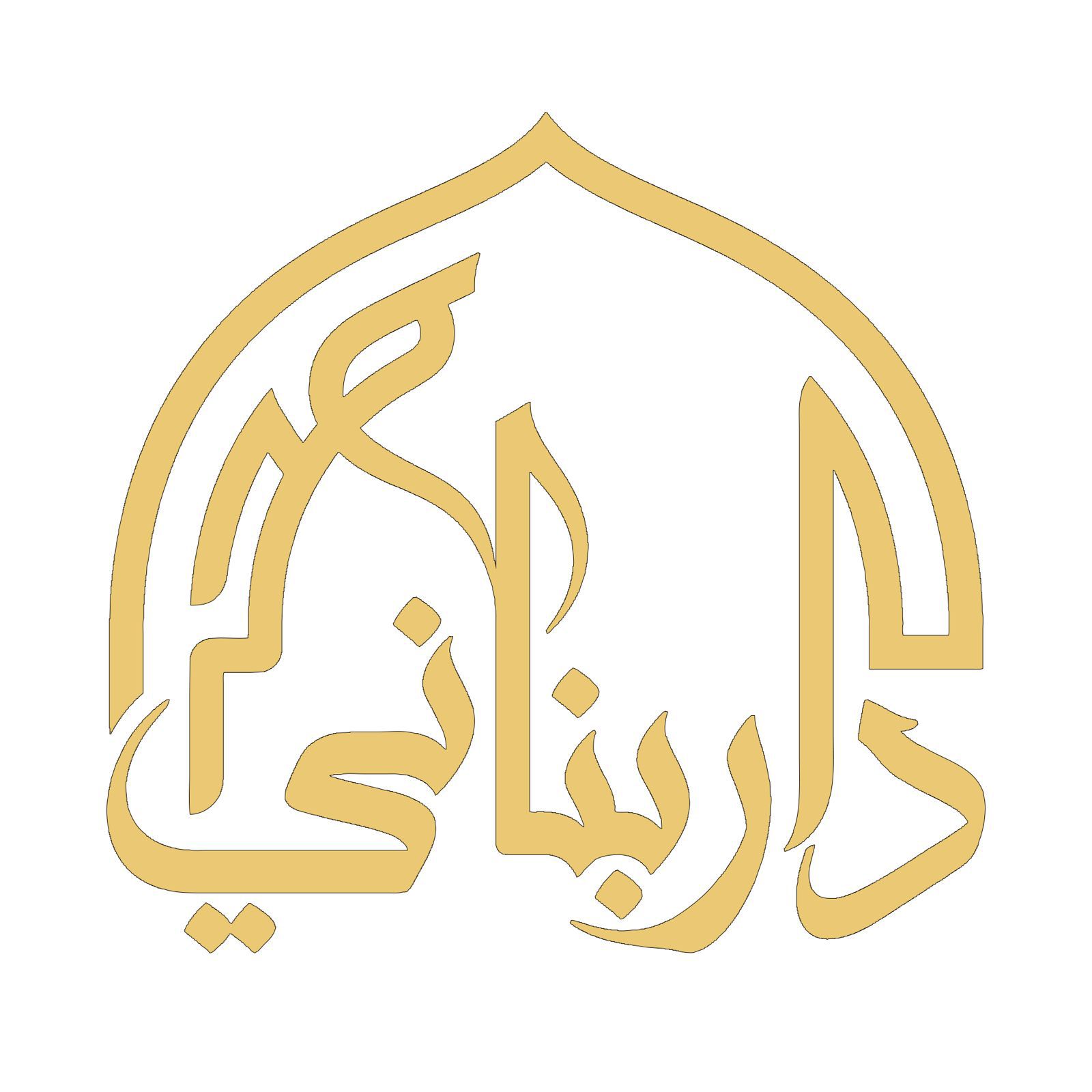 دار بناني – DAR BENNANI